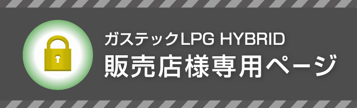 ユーザー様専用ページ