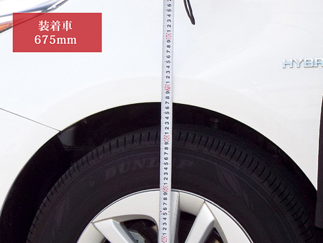 フル乗車時フロント装着時