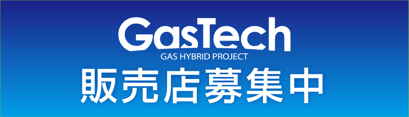 全国LPGスタンド検索