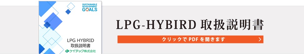 取扱説明書はこちらから