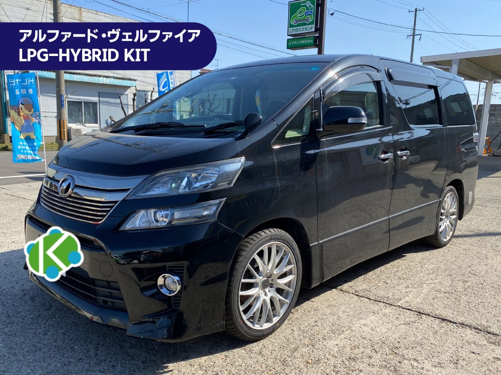 ヴェルファイア メイン