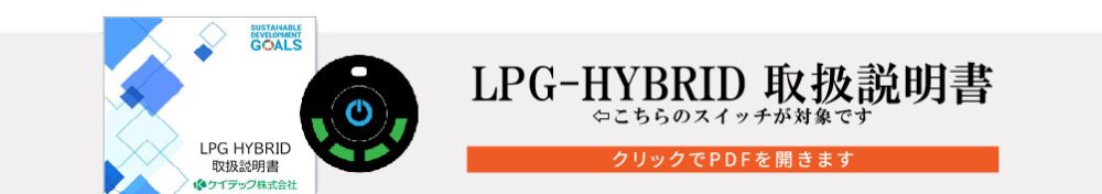 取扱説明書はこちらから